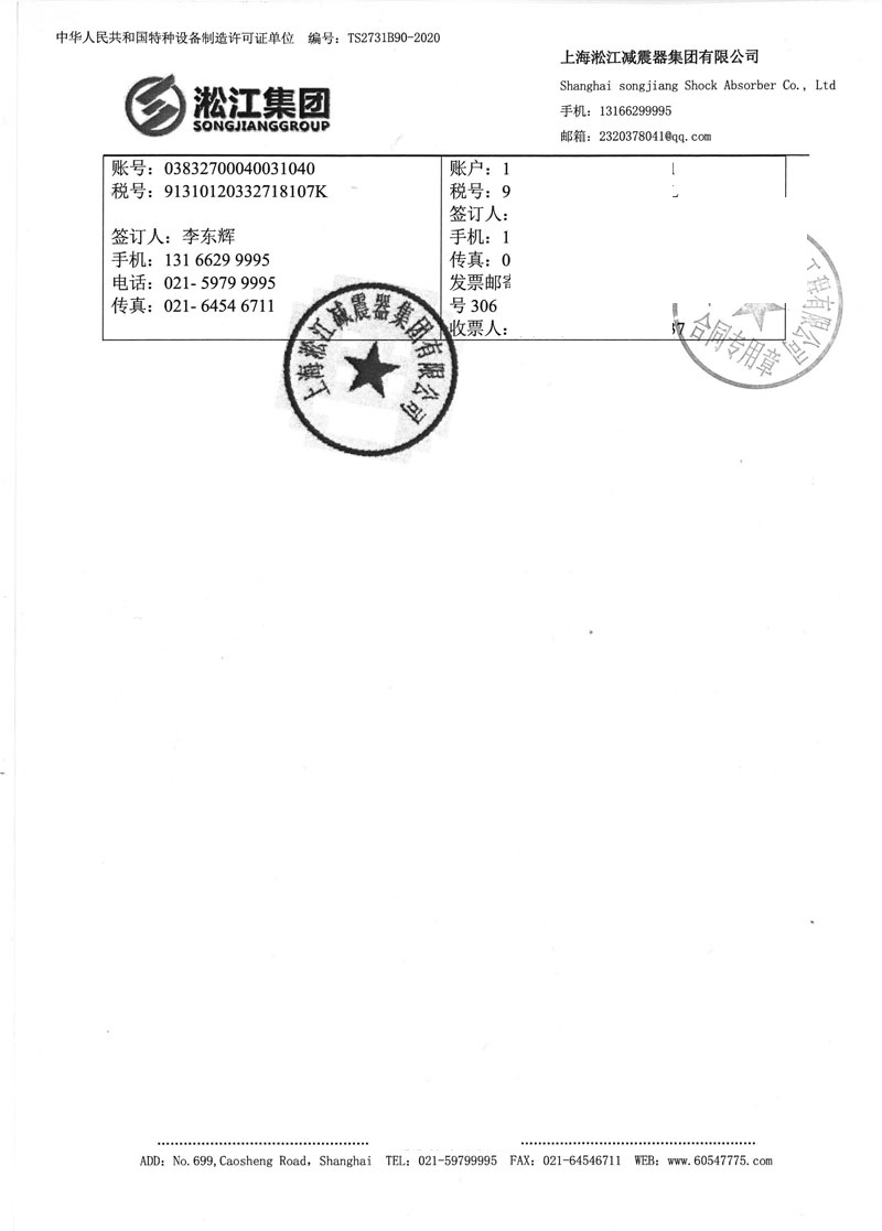 污水處理廠(chǎng)項(xiàng)目橡膠軟連接合同介紹