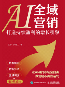 [01BK01001] AI全域营销